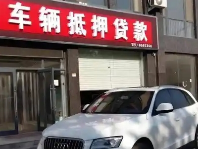 宁波土地抵押贷款的条件是什么？